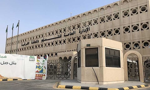 الإدارة العامة للتعليم بالمنطقة الشرقية