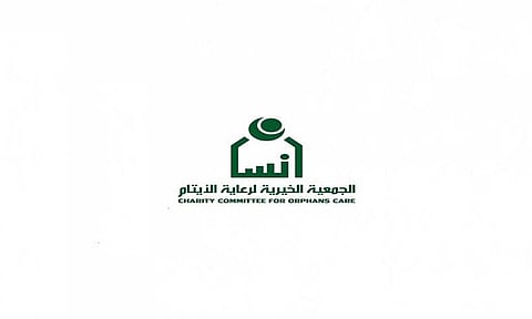 الجمعية الخيرية لرعاية الأيتام بمنطقة الرياض «إنسان»