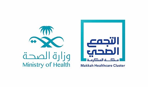 تجمع مكة المكرمة الصحي