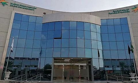 وزارة الموارد البشرية والتنمية الاجتماعية