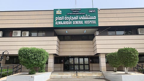 مستشفى المجاردة العام