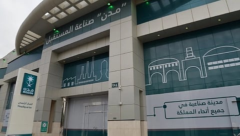 الهيئة السعودية للمدن الصناعية ومناطق التقنية «مدن»