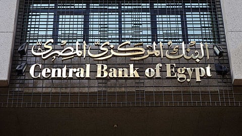 البنك المركزي المصري