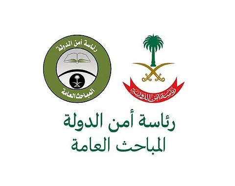 رئاسة أمن الدولة