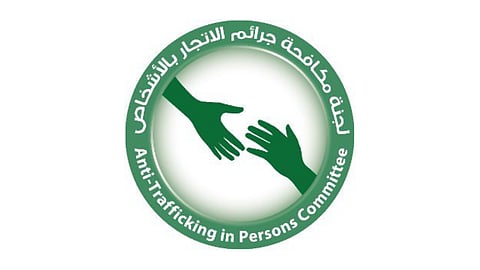لجنة مكافحة جرائم الاتجار بالأشخاص