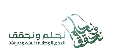 رفحاء تستعد للاحتفال باليوم الوطني الـ93