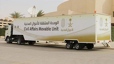 الوحدات المتنقلة للأحوال المدنية