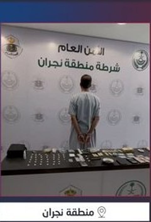 القبض على مقيم لترويجه مواد مخدرة في نجران