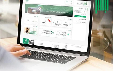 منصة أبشر