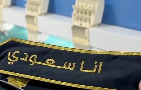 تصميم ازياء اليوم الوطني