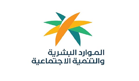 الموارد البشرية