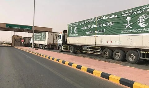 مركز الملك سلمان للإغاثة