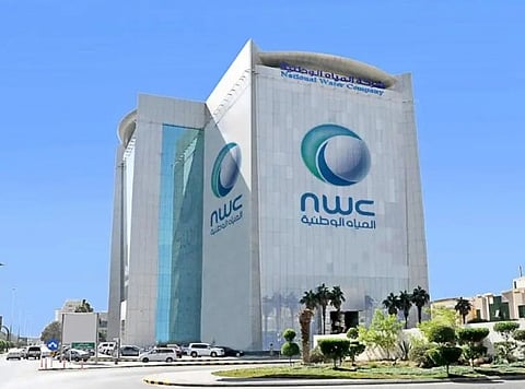 شركة المياه الوطنية