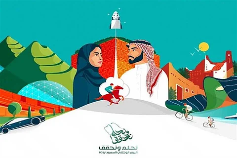 الاحتفاء باليوم الوطني