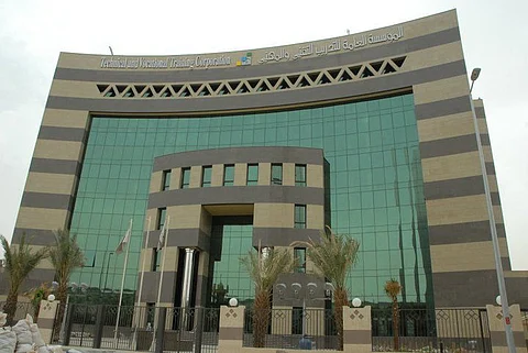 مؤسسة التدريب التقني والمهني