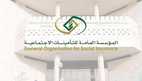 المؤسسة العامة للتأمينات الاجتماعية