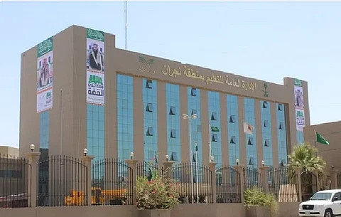 تعليم نجران