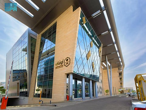 الهيئة العامة للأوقاف