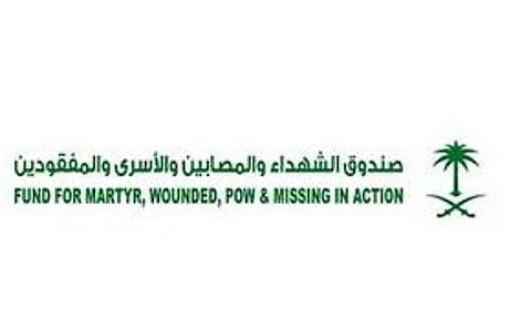 صندوق الشهداء والمصابين والأسرى والمفقودين