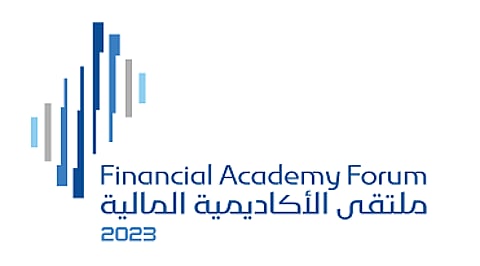 ملتقى الأكاديمية المالية