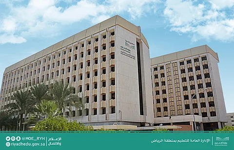 تعليم الرياض