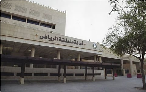 أمانة الرياض