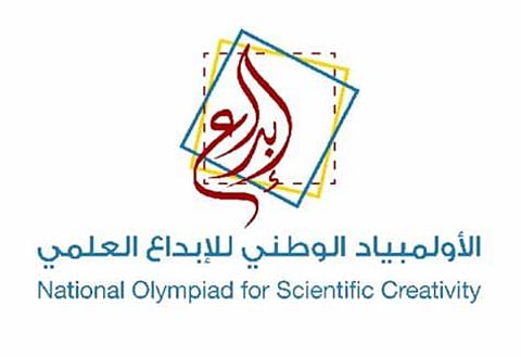 الأولمبياد الوطني للإبداع