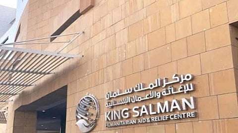 مركز الملك سلمان للإغاثة والأعمال الإنسانية