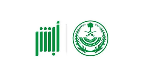 منصة أبشر