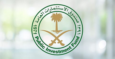 صندوق الاستثمارات العامة