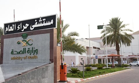 مستشفى حراء العام