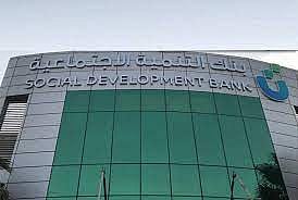 بنك التنمية الاجتماعية