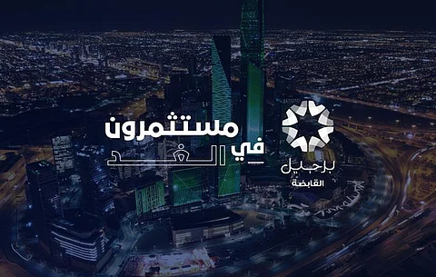 شركة برجيل القابضة