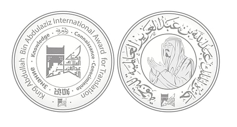 شعار جائزة الملك عبدالله العالمية للترجمة