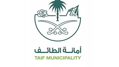 أمانة محافظة الطائف