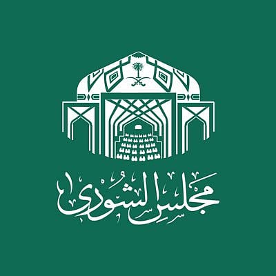 مجلس الشورى