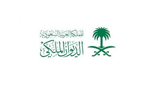 الديوان الملكي