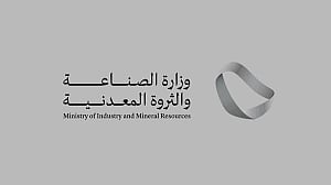 وزارة الصناعة والثروة المعدنية