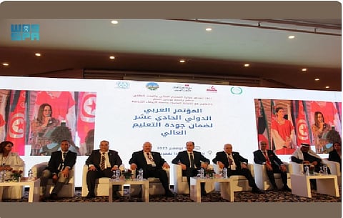 المؤتمر العربي الدولي لضمان جودة التعليم العالي