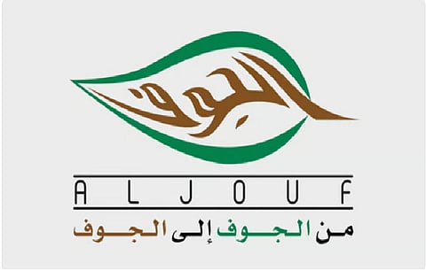 الجوف الزراعية