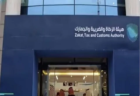 الزكاة والضريبة والجمارك
