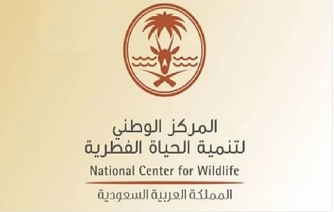 مركز الحياة الفطرية