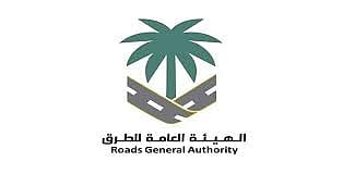 الهيئة العامة للطرق