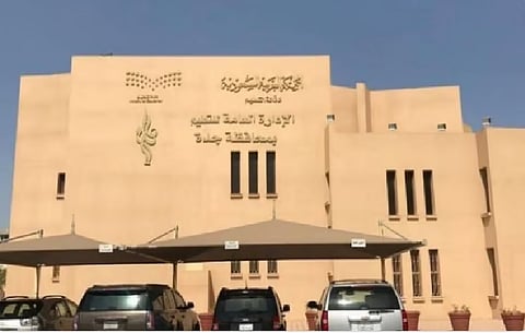 ادارة تعليم جدة