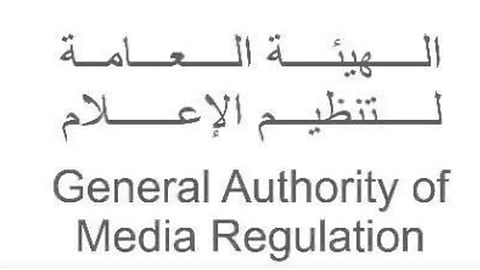 الهيئة العامة لتنظيم الإعلام