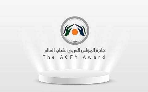 جائزة المجلس العربي لشباب العالم