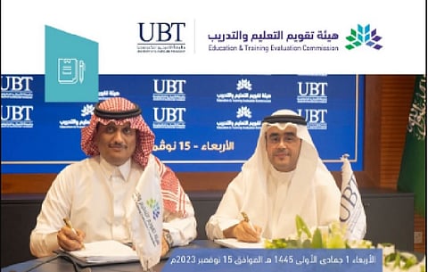 تقويم التعليم توقع اتفاقية تجديد الاعتماد المؤسسي لجامعة الأعمال والتكنولوجيا