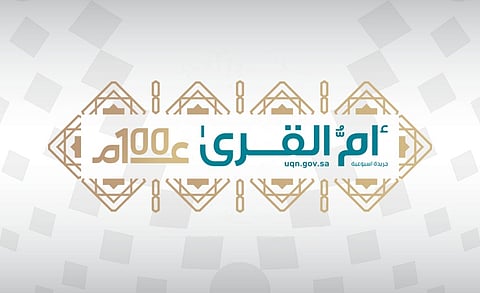 جريدة أم القرى