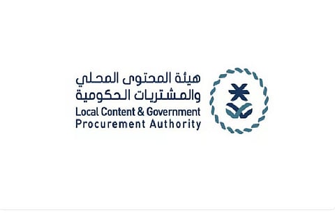 هيئة المحتوى المحلي