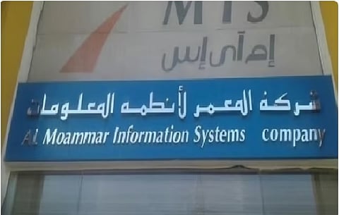 شركة المعمر لأنظمة المعلومات